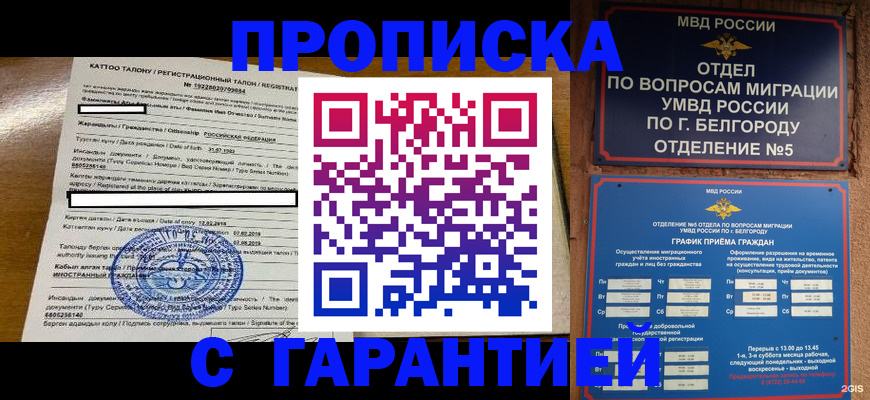 регистрация в Изобильном