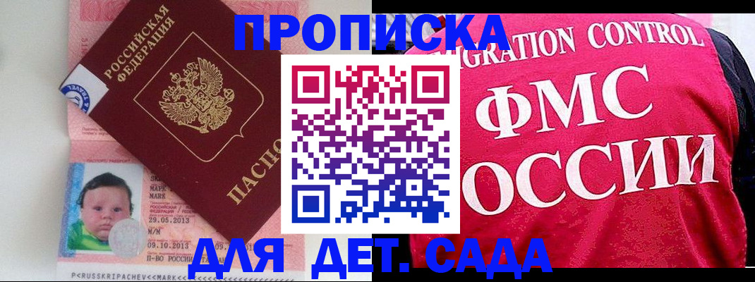 временная регистрация собственник в Изобильном