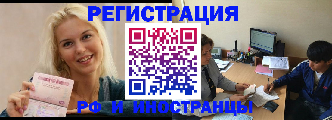 временная регистрация купить в Изобильном
