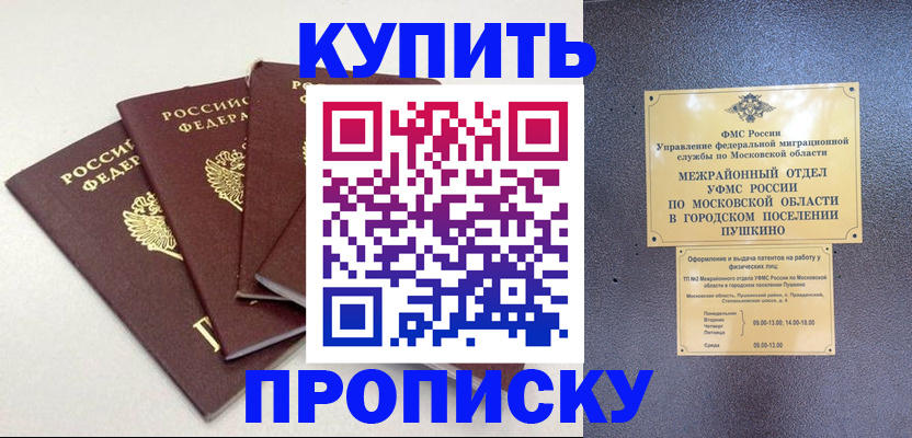 временная регистрация собственник в Изобильном