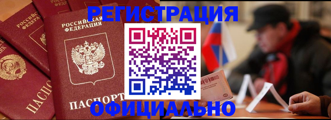 прописка паспорт в Изобильном