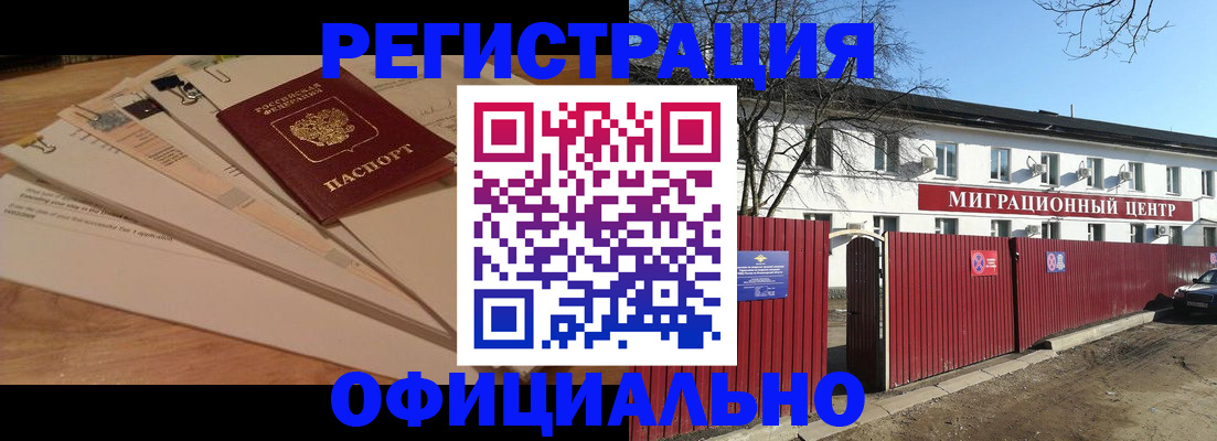 прописка иностранных граждан в Изобильном