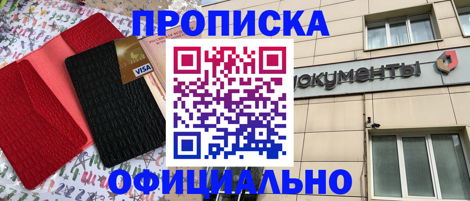 прописка гарантия в Изобильном