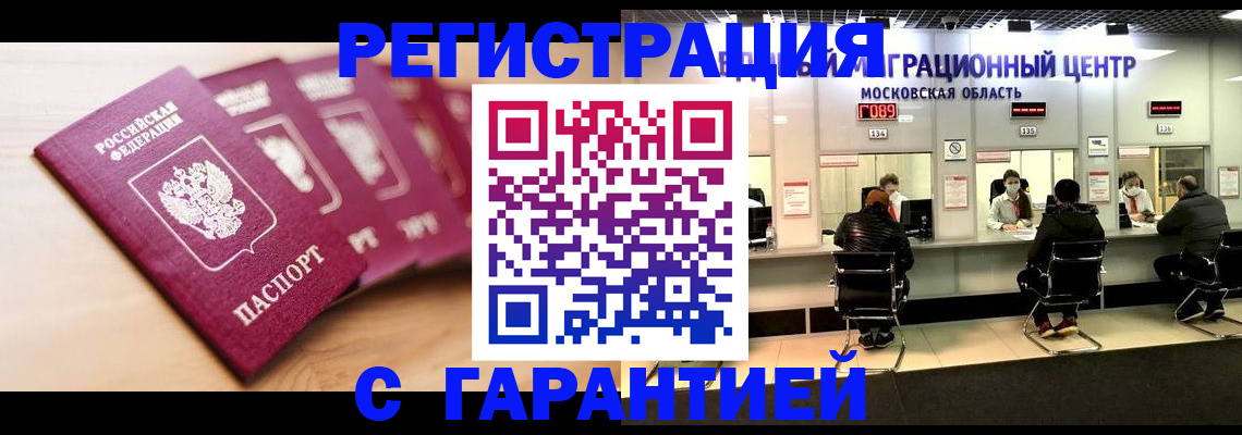 прописка иностранных граждан в Изобильном